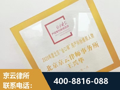 白山-房产纠纷
