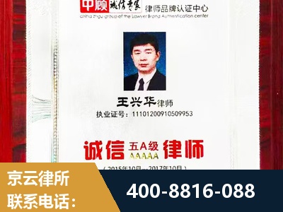 白山-婚姻房产
